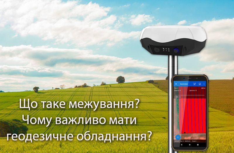 What is Land Surveying and Why is It Important to Have Surveying Equipment?