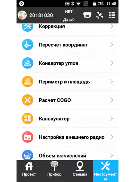 Aplicación SurvX para Android